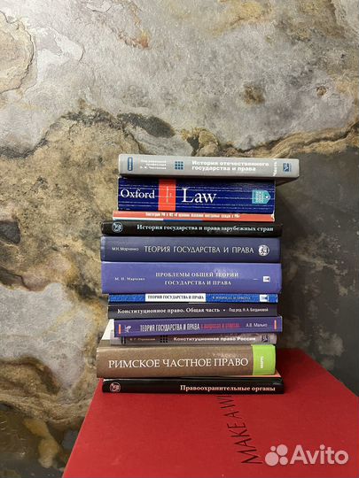 Новые книги по юриспруденции