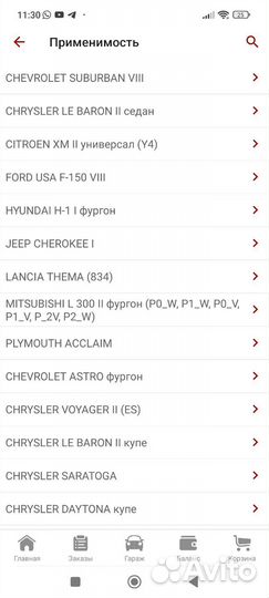 Ремень поликлиновый gatex 6284mc