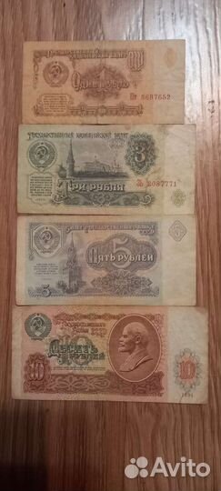 Купюры СССР 1961 1991