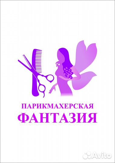 Мастер маникюра и педикюра