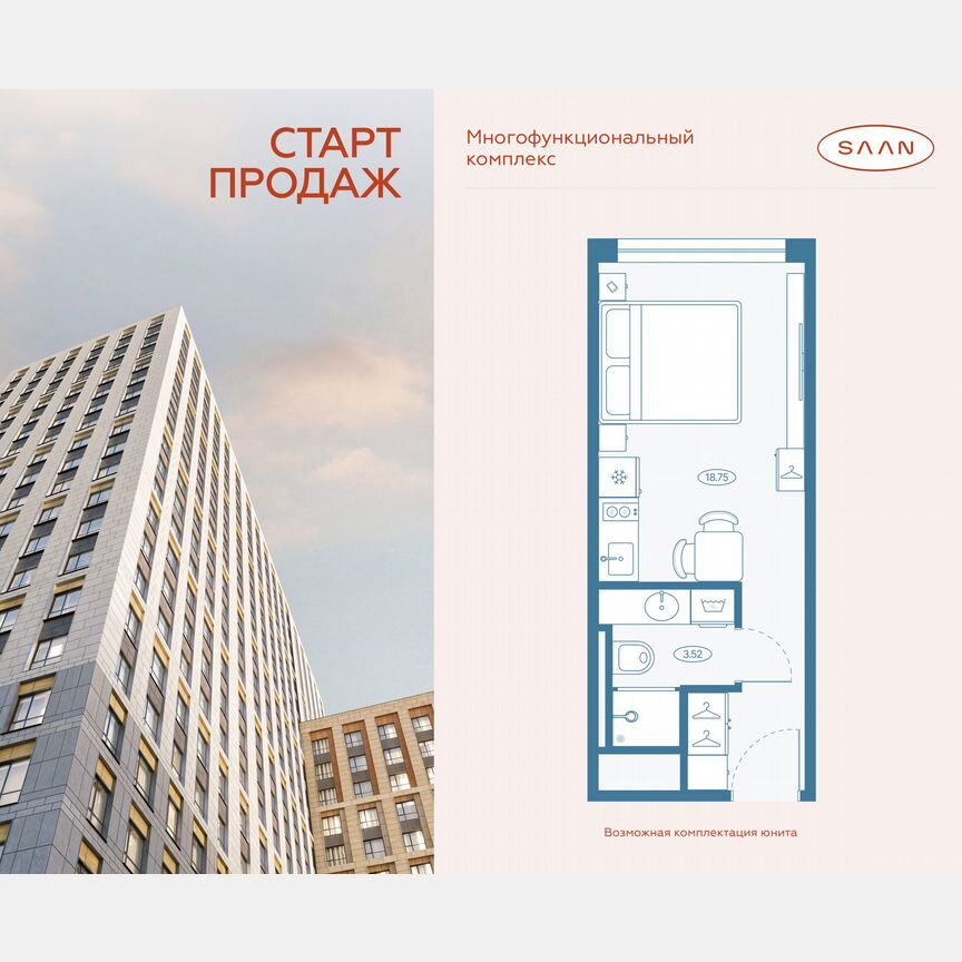 Квартира-студия, 22,7 м², 8/23 эт.