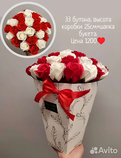 Мыльный букет 33 цветка