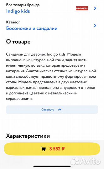 Босоножки для девочки