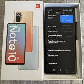 Xiaomi Redmi Note 10 Pro, 8/128 ГБ