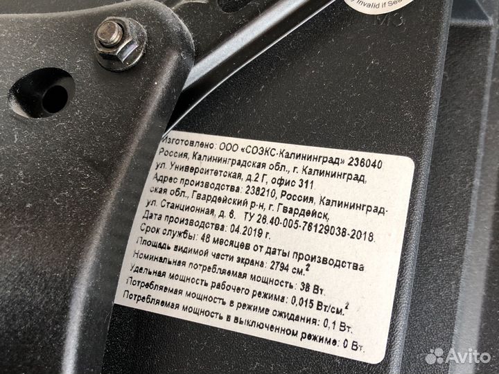 Телевизор бу