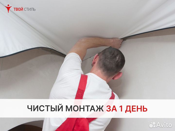 Натяжные потолки в квартире