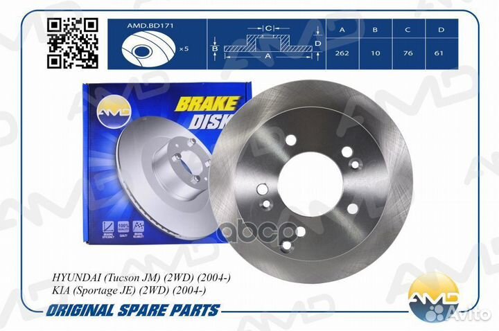 Диск заднего тормоза amdbd171 AMD