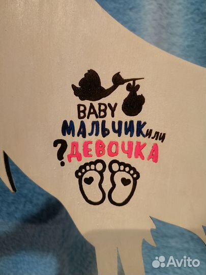 Гендер пати фигурки