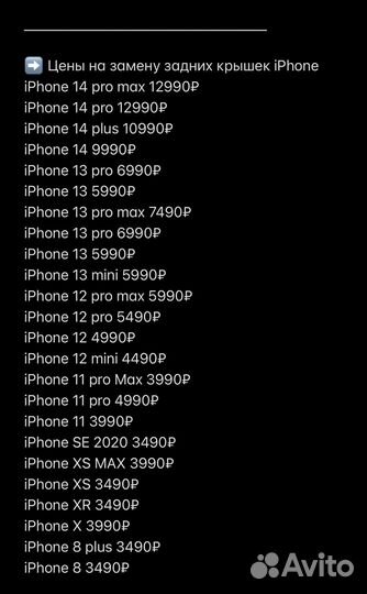 Ремонт телефонов на выезд