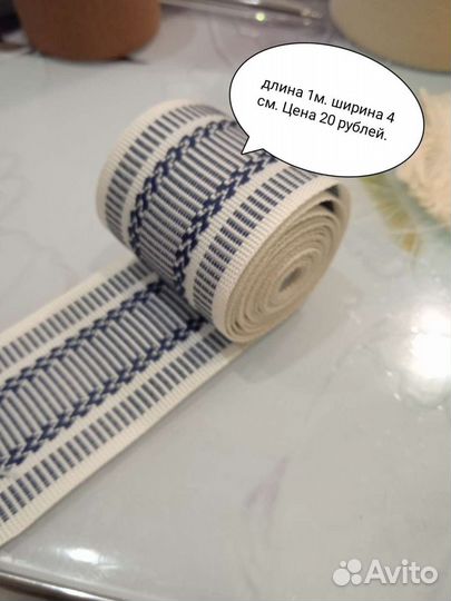 Лента корсажная СССР