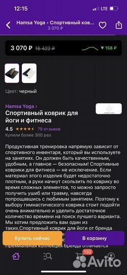 Коврик для йоги и фитнеса каучук