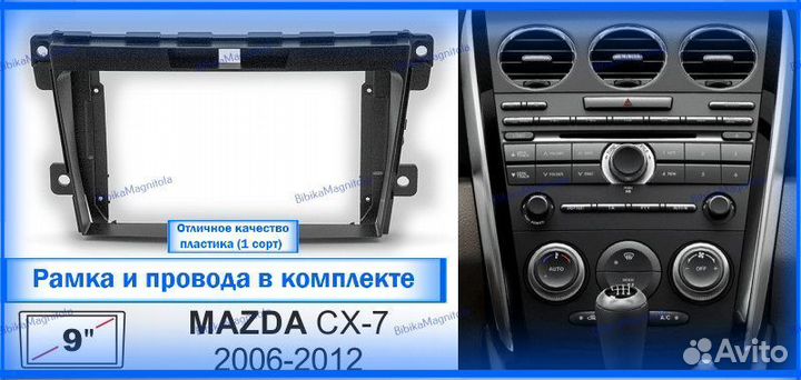 Магнитола Mazda CX-7 2006-2012г 4/64GB