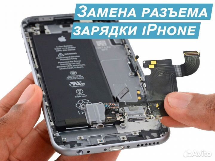 Шлейф разъёма зарядки на iPhone