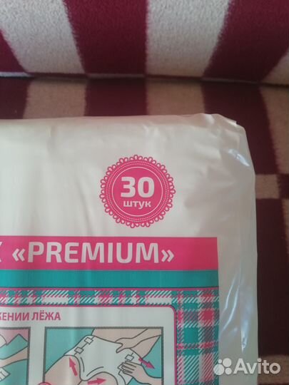 Рамперсы взрослые размер L - объём бедер 150 см