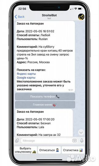Разработка Telegram бота