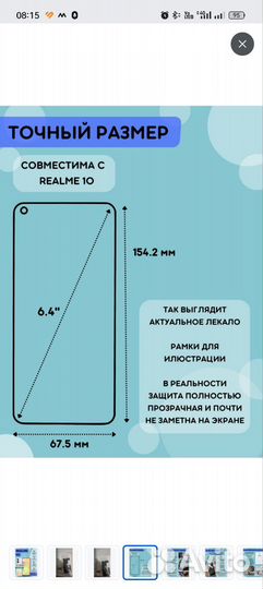 Гидрогелевая полиуретановая плёнка для телефона