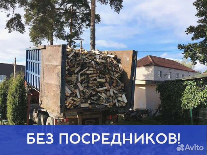 Дрова от производителя