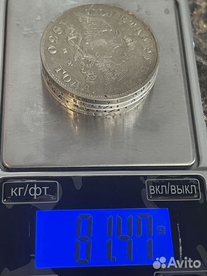 Царские рубли Серебро Оригинал