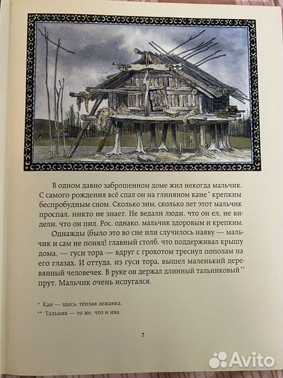 Новая книга Таёжные сказки