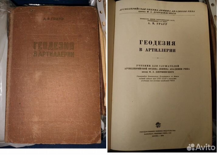 Книги 1899-1989 года издания (32 шт.)