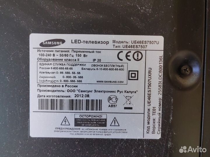 Запчасти от ЖК тв