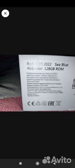 Xiaomi Redmi 10 2022 128