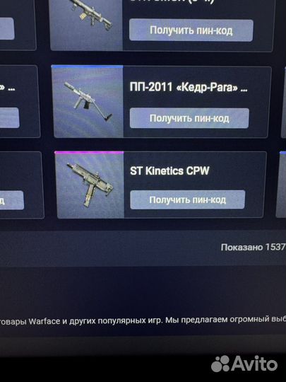 Пин Коды варфейс