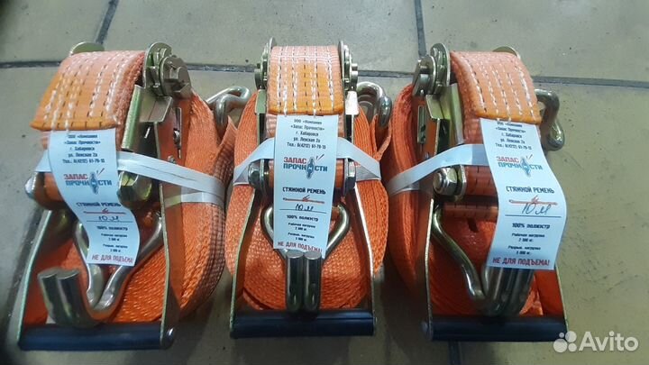 Ремни стяжные
