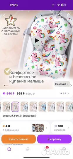 Матрасик для купания новорожденного