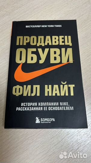 Продавец обуви Фил Найт nike