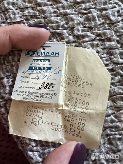 Подвеска серебро 925