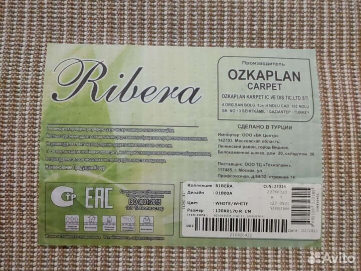 Ковер новый