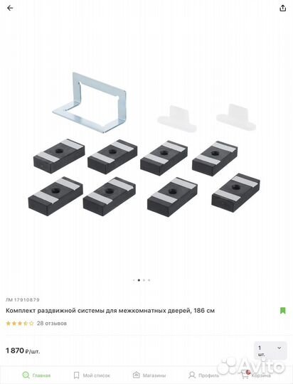 Комплект раздвижной системы д межкомнатных дверей