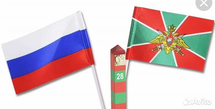 Флаг РФ и погран