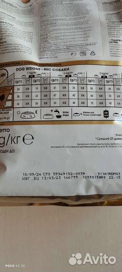 Корм для собак роял канин померанский шпиц