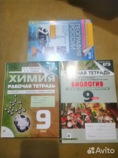 Рабочая тетрадь 9 класс