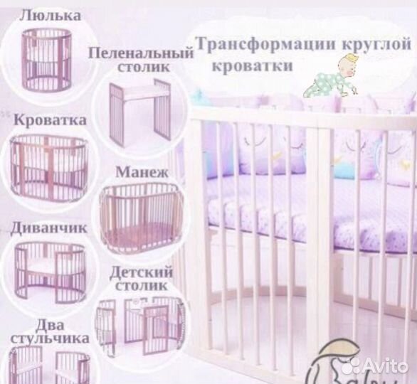Кроватка круглая с маятником 7в1