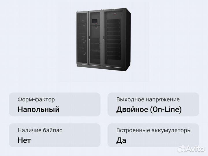 Модульный ибп Kehua MR331600