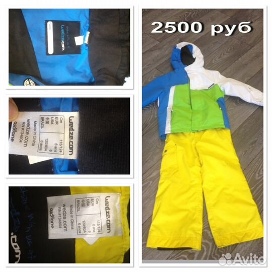 Зимний костюм