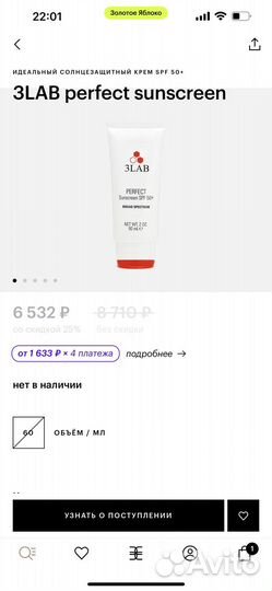 3LAB perfect sunscreen