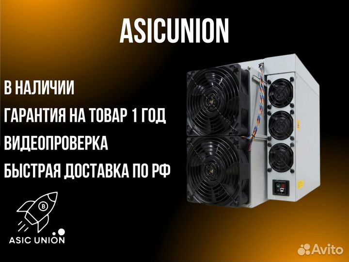 Asic Antminer l7 9050 (в наличии)