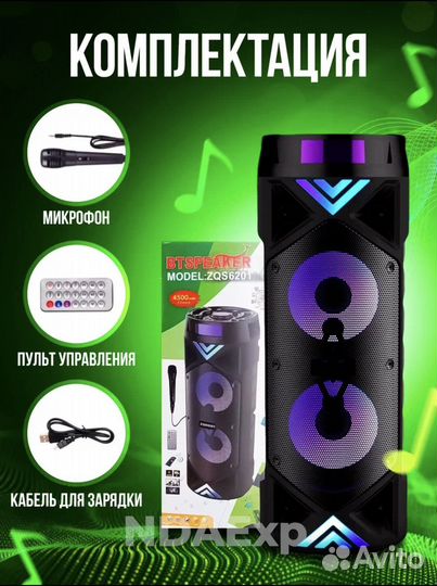 Больщая напольная портативная колонка ZQS 6201