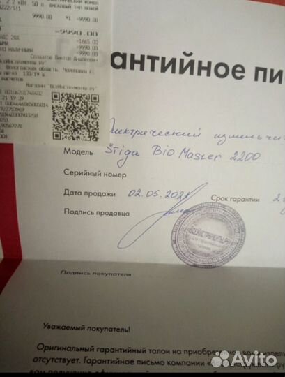 Измельчитель stiga Bio Master 2200