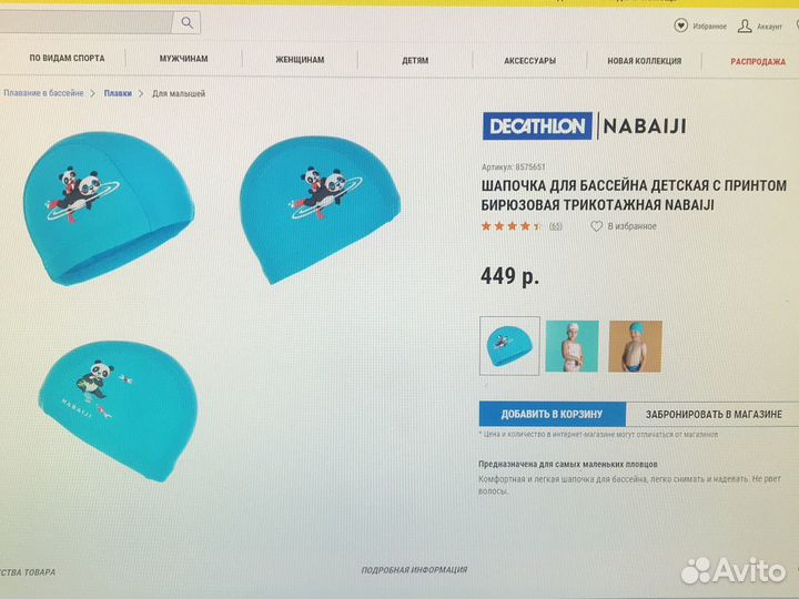 Детская шапочка для плавания