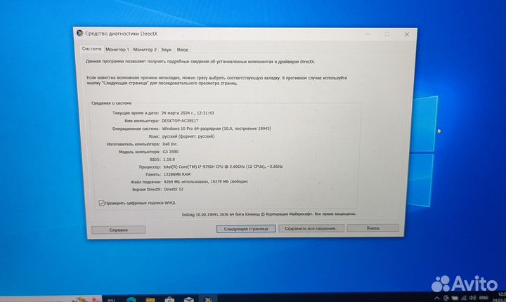 Ноутбук Dell G3 3590