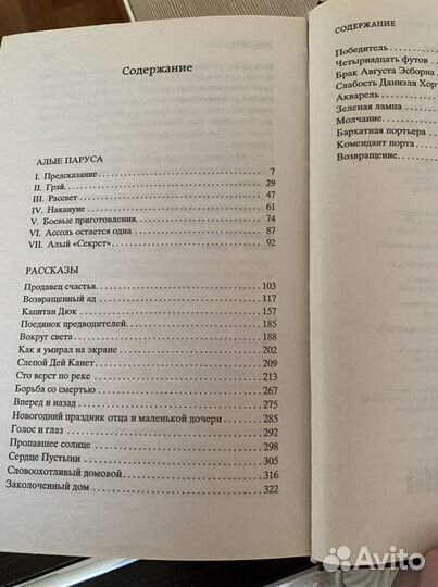 Алые паруса