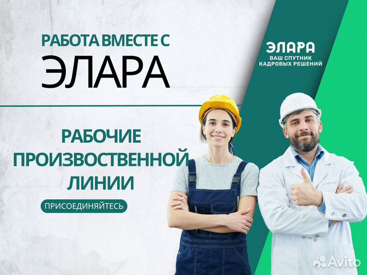 Рабочие производственной линии. Еженедельная зп