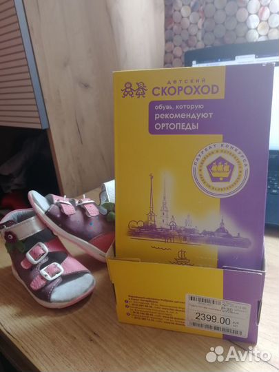 Сандалии для девочки