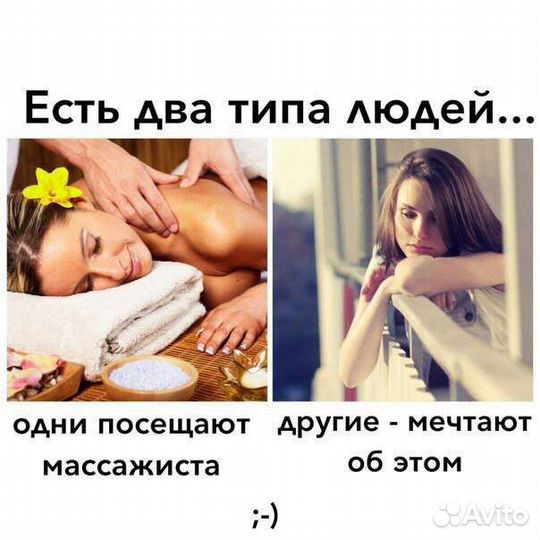 Массаж (эротич.услуг нет)