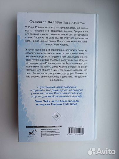 Книга Эрин Уатт 